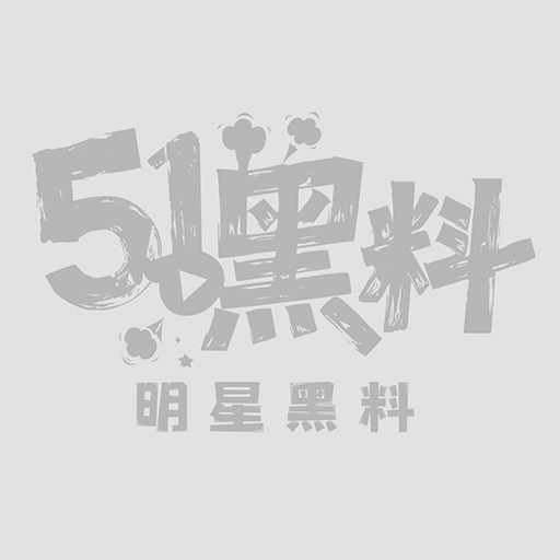 孙宇晨景甜事件详情1 孙宇晨景甜事件详情1